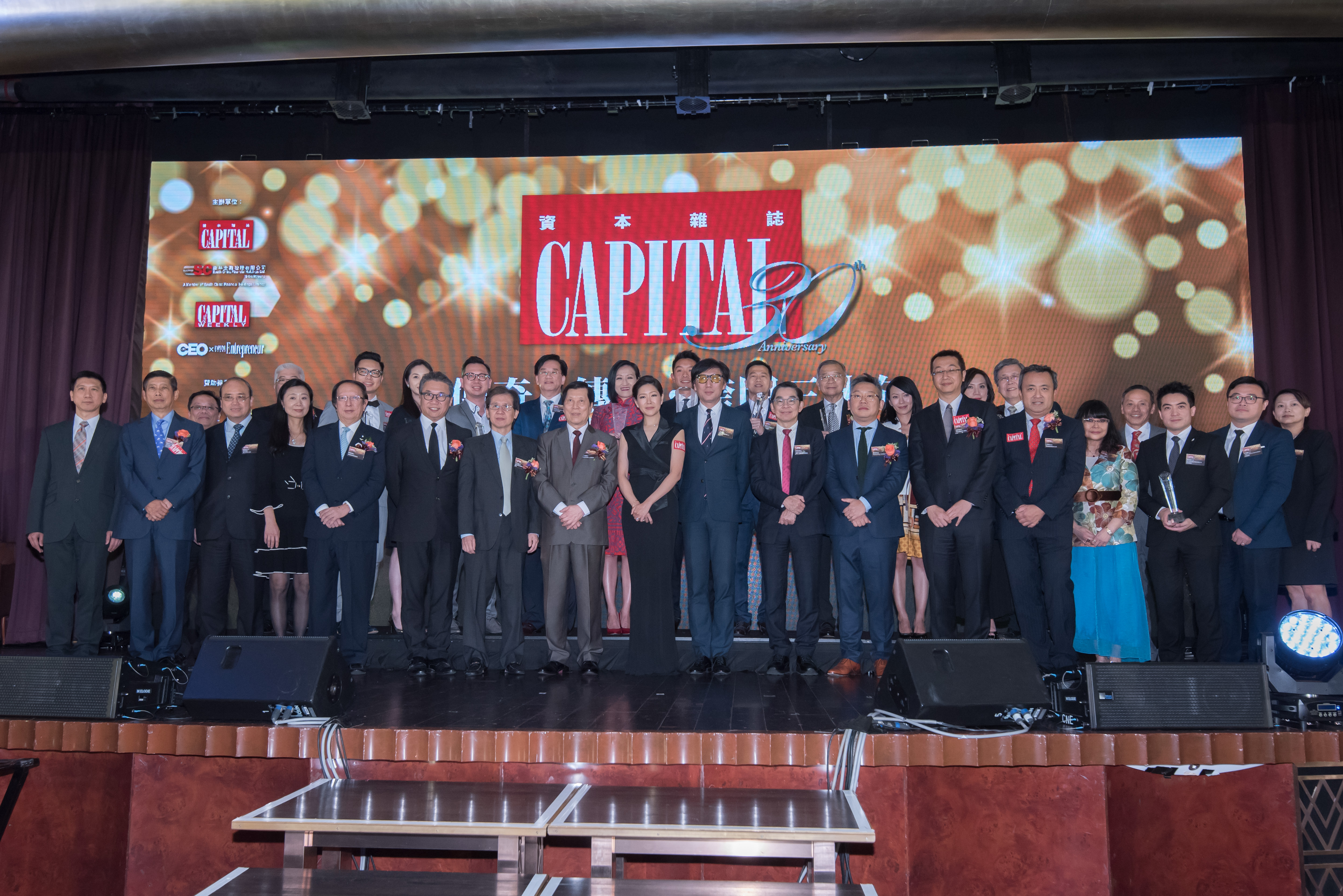 南華傳媒之旗艦財經月刊《CAPITAL資本雜誌》30週年活動<br>
        30th Anniversary of《CAPITAL Magazine》, the flagship publication of South China Media
        