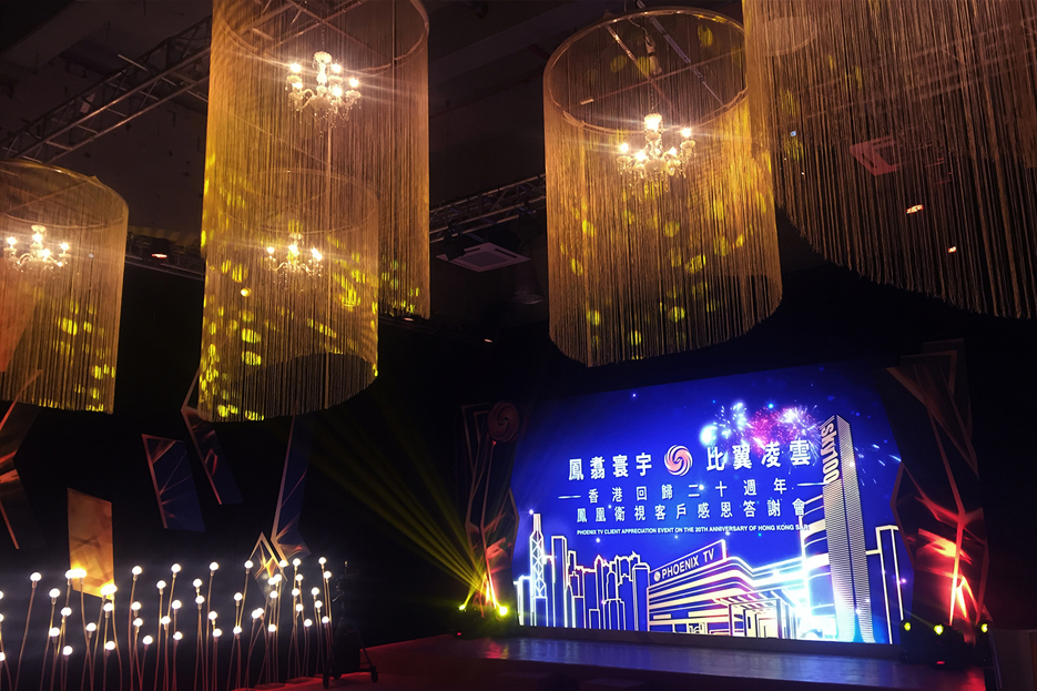 鳳凰衛視回歸慶祝活動<br>
        Phoenix TV Client Appreciation Event on the 20th Anniversary of HKSAR
        