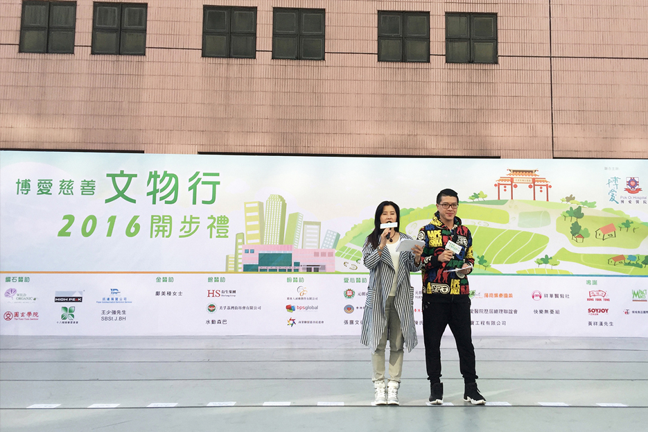 
        博愛醫院慈善活動<br>
        Charity Event for Pok Oi Hospital
        