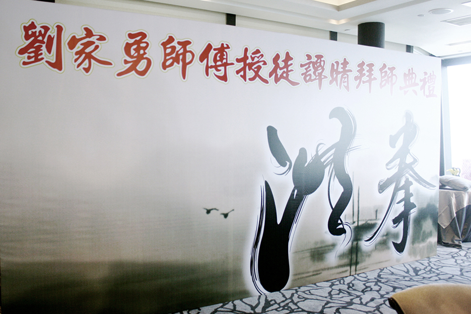 拜師典禮<br>
        Apprentice Ceremony 
        