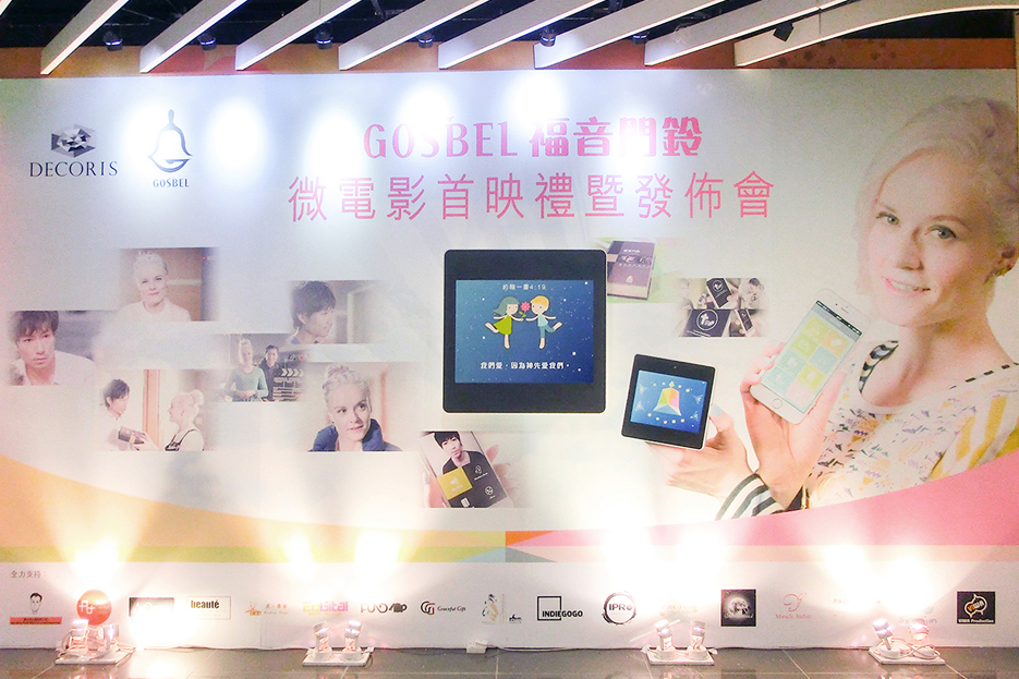 產品發佈會-無線電視藝員陳明恩小姐為代言人<br>
      Product Launch, TVB Artist Ms. Corinna Chamberlain as Spokeperson
        